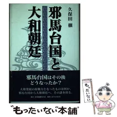 【中古】 風樹ー詩集 / 久保田 穣 中古】 風樹ー詩集 / 久保田 穣