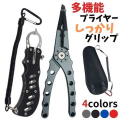 フィッシングプライヤー グリップ セット 青物 ホルダー 最強 魚掴み器 ケース付 軽量 防錆 フィッシング 釣り具 10066k10066