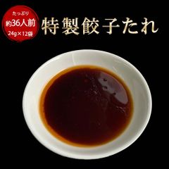 餃子のタレ【※同梱専用商品！単品でのご購入はできませんのでご了承ください】一龍堂   ※北海道・沖縄・離島発送不可