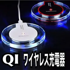 最新　ワイヤレス充電器 置くだけ充電 充電パッド USBケーブル付属 最安値のサムネイル