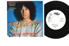 7” Billy Squier Keep Me Satisfied / Shes A Runner ECS17292PROMO CAPITOL プロモ /00080
