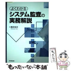 2026年最新】異常点監査の実務の人気アイテム - メルカリ