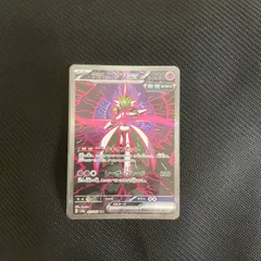 ポケモンカード テツノブジンex SAR