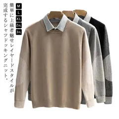 セーター ニット セーター 送料無料 ニット メンズ シャツ シャツドッキングニット 重ね着風 フェイクレイヤード 襟付き 長袖 トップス ニットソー ストライプ柄 リブ編み 無地 秋冬 インナー ブ#gurug577420