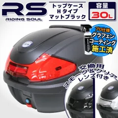 在庫HOTヤマハユーロトップケース30L 一応中古品 アクセサリー