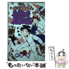 2024年最新】嵐の館の人気アイテム - メルカリ