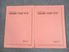 鉄緑会 英語基礎講座 中学1年〜3年 テキスト+WORKBOOK12冊セット 鉄緑会 中3 英語基礎講座 ADVANCED 第1/2部/問題集 テキスト通年