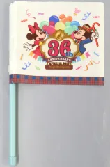 【中古】タペストリー ミッキー＆ミニー フラッグ 「東京ディズニーランド 36周年アニバーサリー」 東京ディズニーランド限定