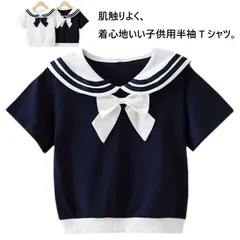 トップス 薄手 柔らかい セーラー服 子供服 女の子 Tシャツ リポン付き イベント 文化祭 記念日 子供服 セーラー襟 ガールズ 半袖 通学 通園 ジュニア 可愛い 学園祭 Tシャツ 綿 コット JXMJ649