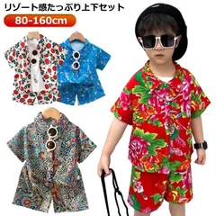 男児 アロハシャツ 2点セット 女の子 キッズ アロハシャツ ベビー服 女児 可愛い 子ども セットアップ 男の子 上下セット シャツ ショートパンツ 半袖シャツ ジュニア 春夏 リゾート 海 ビーチ#matud747447