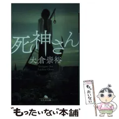 2024年最新】 死神さん の人気アイテム - メルカリ