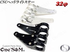 RZ250 RZ350  ヘッドライト ステー 32φ用  最高級 ジュラルミン CNC  シルバー or ブラック