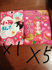 ロッテ　ラムネ　梅5小梅1♡ 計6袋