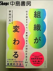 2024年最新】組織開発 中村の人気アイテム - メルカリ