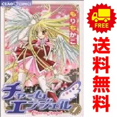 2025年最新】チャームエンジェル もりちかこの人気アイテム