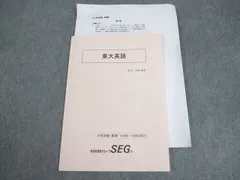 2025年最新】SEG 東大の人気アイテム - メルカリ