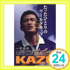 三浦知良 キングカズ サインTシャツ 三浦知良 キングカズ カズ Tシャツ サントス 横浜FC 日本代表 - メルカリ