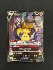 ポケモンカードCSR まとめ売り 毎日更新】《ザマゼンタV》CSRの最新買取価格・値段推移チャート