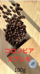 コロンビアスプレモ　100g   中深煎り