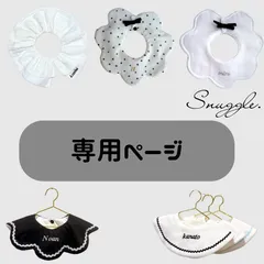 ゆうこ様専用ページ