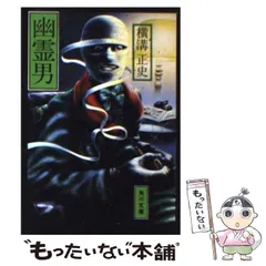 【中古】 不器用な愛/角川書店/風間一輝 Amazon.co.jp: 古惑仔 (角川文庫) : 馳 星周: 本