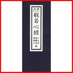 NHKこころをよむ 4点セット 仏典 漢詩 般若心経 枕草子 カセット未開封 NHKこころをよむ 4点セット 仏典 漢詩 般若心経 枕草子 カセット