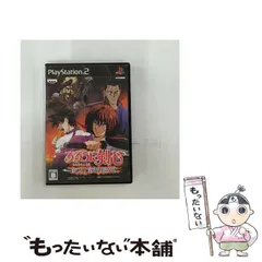 2024年最新】PS2 るろうに剣心 炎上 京都輪廻の人気アイテム - メルカリ