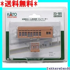 2025年最新】KATO 駅前の人気アイテム - メルカリ