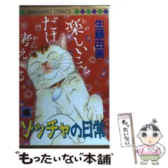 ゾッチャの日常 コミック 全14巻完結セット (マーガレットコミックス) Amazon.co.jp: ゾッチャの日常 コミック 全14巻完結セット