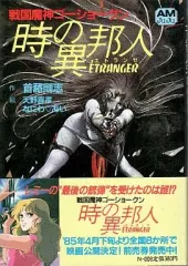 2026年最新】戦国魔神ゴーショーグン時の異邦人の人気アイテム - メルカリ