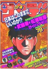 犬夜叉 非売品カレンダーと 週刊少年サンデー 2001年13号 グラビア 平山綾 犬夜叉 非売品カレンダーと 週刊少年サンデー 2001年13号