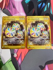 ポケモンカード　リバーサルエネルギー　ur 2枚