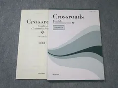 2025年最新】crossroads english communicationの人気アイテム
