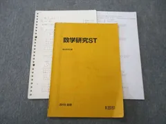 2024年最新】東大理系数学研究の人気アイテム - メルカリ