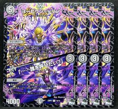 ヨービリンリリン　4枚　24時間以内に発送！