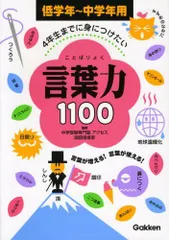 2024年最新】学研 2年の学習の人気アイテム - メルカリ