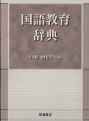 大*福様 日本国語大辞典 第二版 全13巻＋別巻 小学館 全巻揃い 帯付き