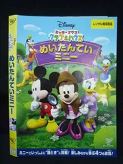 Z000068 レンタルUPDVD ミッキーマウス クラブハウス めいたんていミニー 5838 ※ケース無