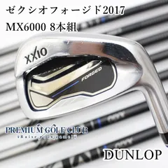 2025年最新】XXIO 2017 フォージドの人気アイテム - メルカリ 2025年最新】XXIO 2017 フォージドの人気アイテム - メルカリ