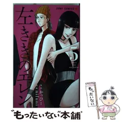 左利きのエレン 21セット (ほぼ未使用) 左利きのエレン 21セット (ほぼ未使用) 左ききのエレン 21