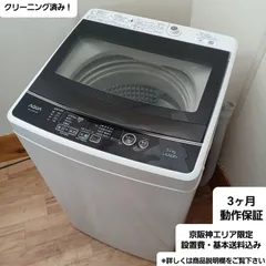 お得なセット売り　一人暮らし　冷蔵庫　洗濯機✨✨　　大阪 living-depot_003