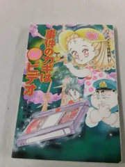 2025年最新】ハチャメチャ探偵帳の人気アイテム - メルカリ