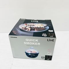 ドウシシャ クッカー  LivE もくもくクイックスモーカー S LCQS-S-02