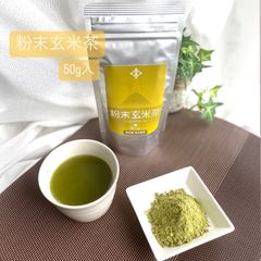 粉末玄米茶