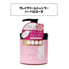 【新品未使用！箱無】ピコモンテ クレイクリームシャンプー シャンプー 本体 ボトル ハーバルローズ 匂い 香り ダメージ補修 オールインワン ヘアパック ヘアマスク