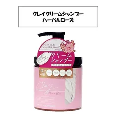 2025年最新】coconeクレイクリームシャンプーの人気アイテム