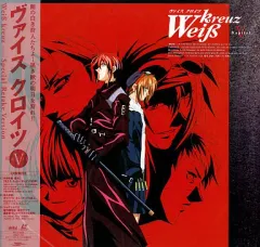 2025年最新】ヴァイスクロイツ dvdの人気アイテム - メルカリ