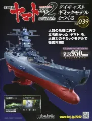 未使用⭐️アシェット ダイキャストモデル 戦艦大和　20〜165 2025年最新】Yahoo!オークション -アシェット 戦艦大和の中古品