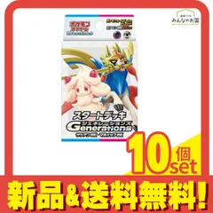 ポケモンカードゲーム スカーレット&バイオレット スタートデッキGenerationsザシアンexマホイップex 1組入 10個セット まとめ売り