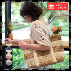 【送料無料】かごバッグ ナチュラル トートバッグ 夏 レディース おしゃれ ストローバッグ 麦わらバッグ A4 大容量 肩掛けバッグ 夏 サマーバッグ バイカラー ペーパートート バスケットトート 海 カジュアル 新品 未使用 CH84HBJP-003